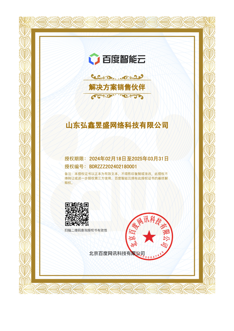 Certificate 5
