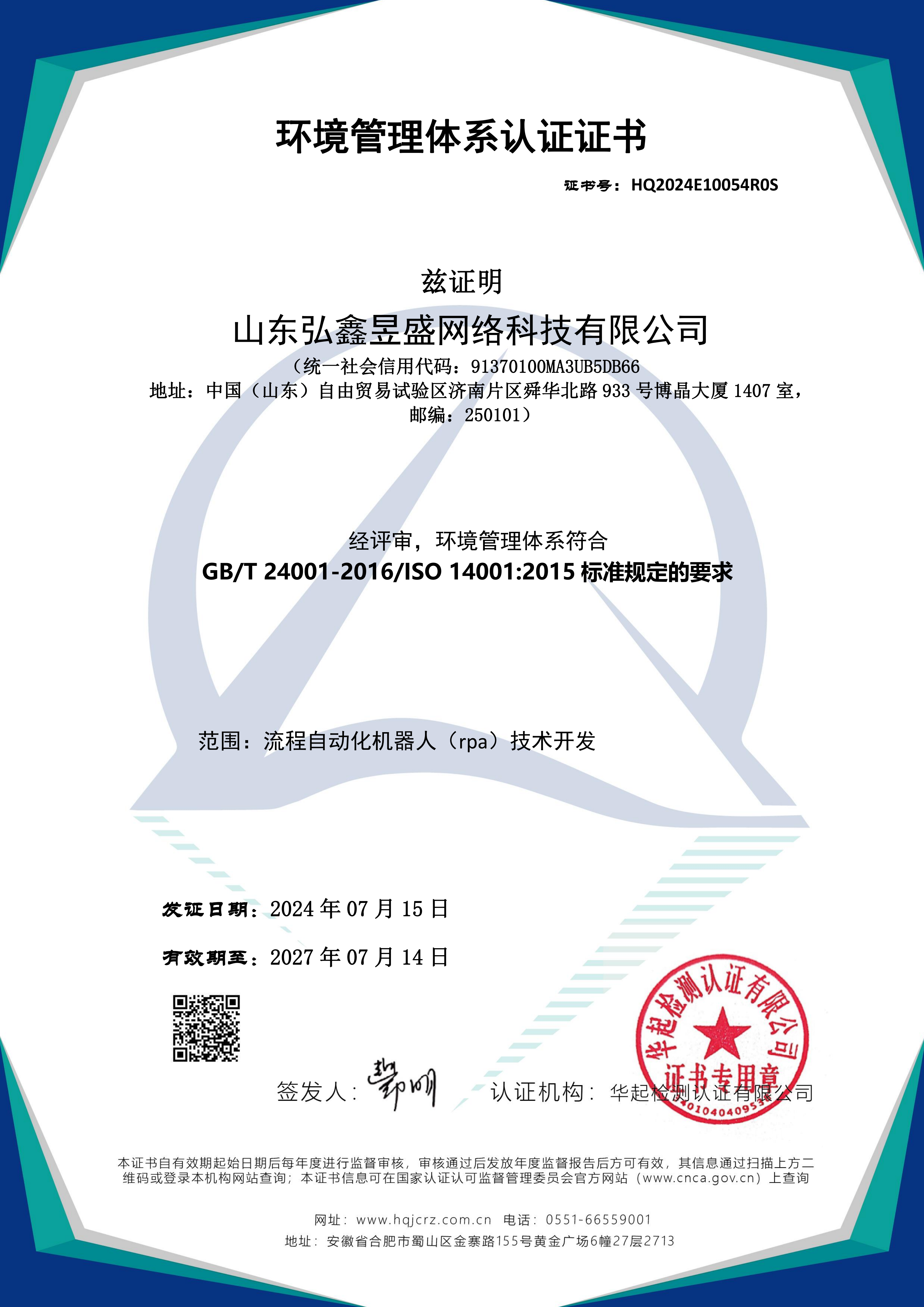 Certificate 1