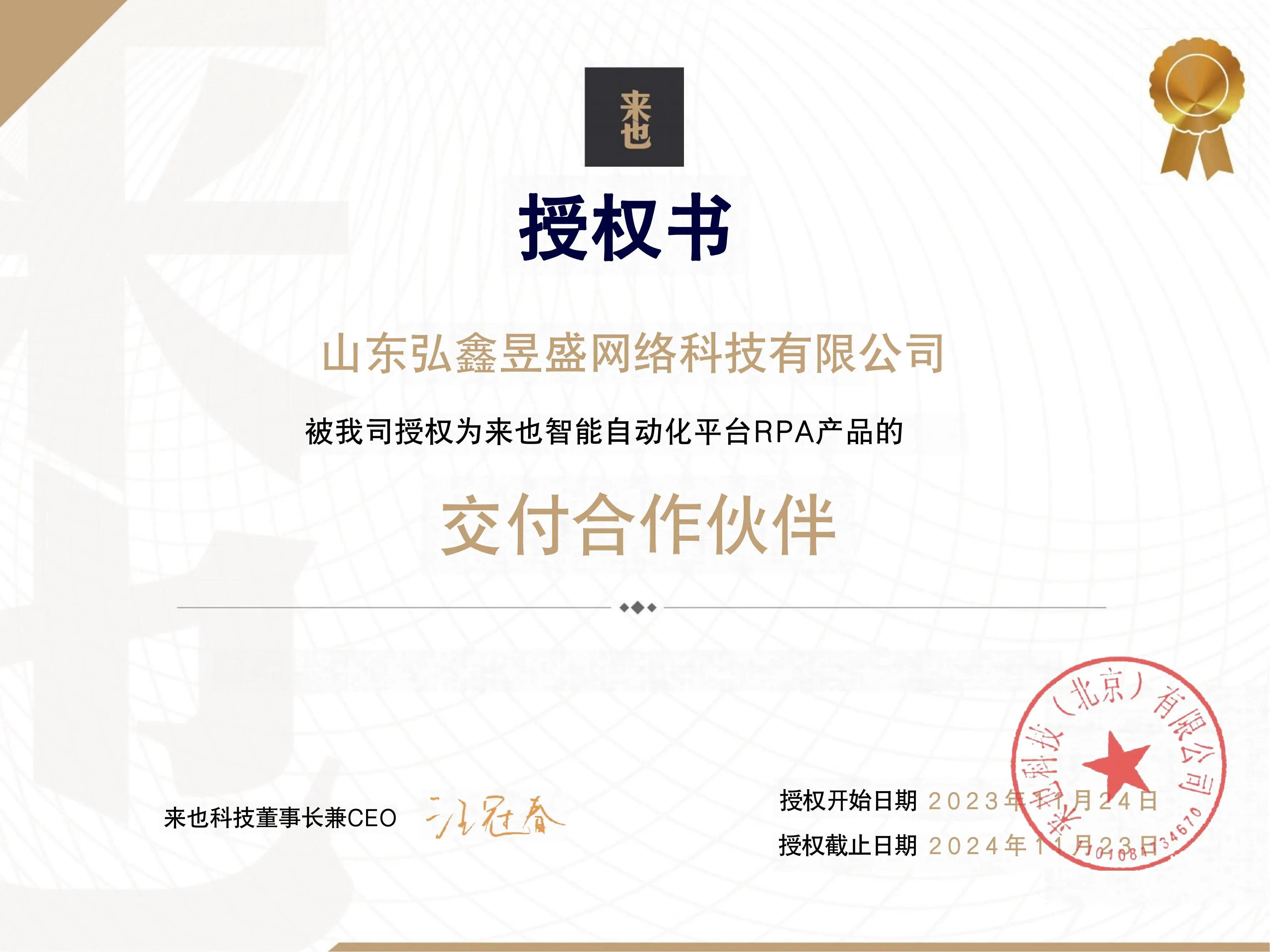 Certificate 3