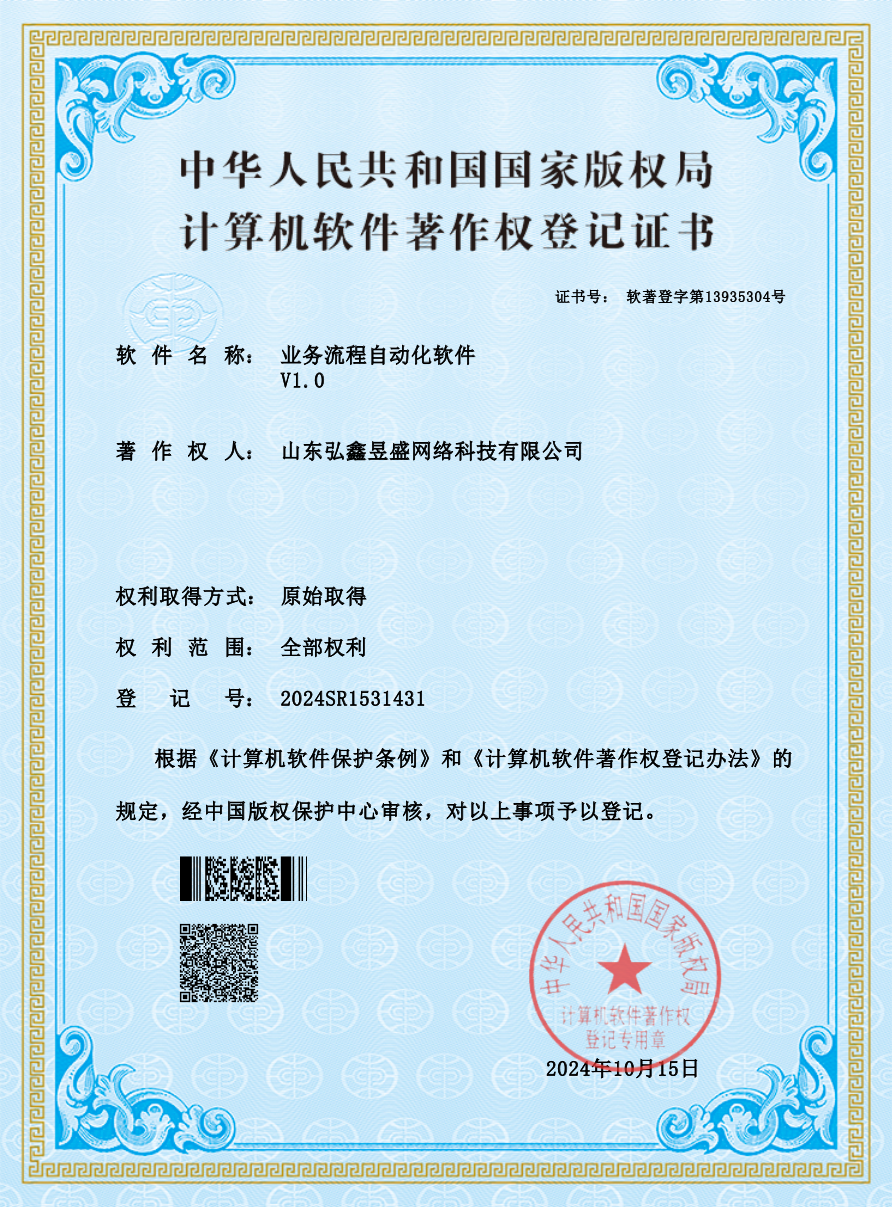 Certificate 14